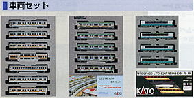 鉄道模型 KATO スターターセット・車両セット