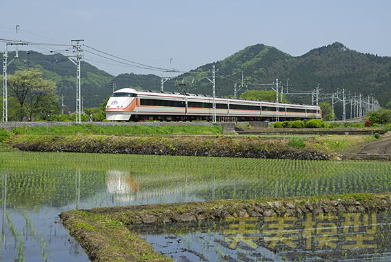 東武100系(106)「けごん14号」：板荷-下小代