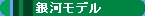 �S���͌^N�Q�[�W�@��̓��f��