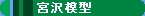 �S���͌^�@�{��͌^