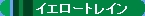 �S���͌^�@�C�G���[�g���C��