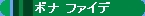 �S���͌^�@�{�i