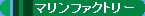 �S���͌^�@�}�����t�@�N�g���[
