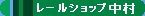 �S���͌^�@���[���V���b�v����
