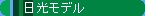 �S���͌^�@�������f��