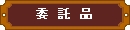 �S���͌^�@�ϑ��i